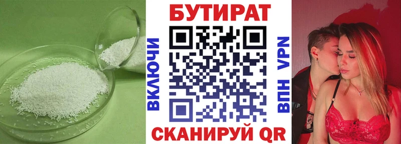 Купить закладки Нефтекамск БУТИРАТ GHB