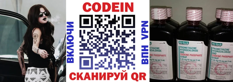 Купить Нефтекамск Кодеиновый сироп Lean Purple Drank